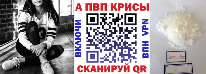 как найти закладки  Солнечногорск  APVP СК КРИС 