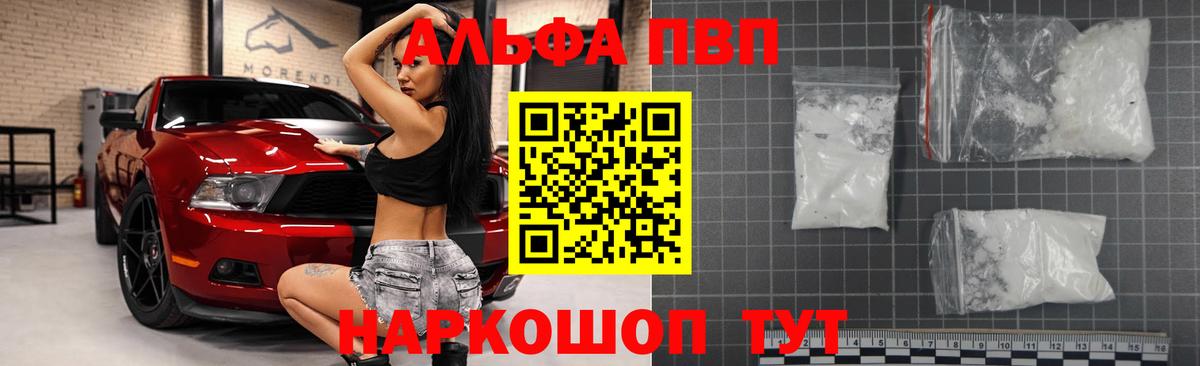 A PVP VHQ  Вход с VPN  Alpha-PVP СК КРИС  А ПВП СК КРИС  Солнечногорск 