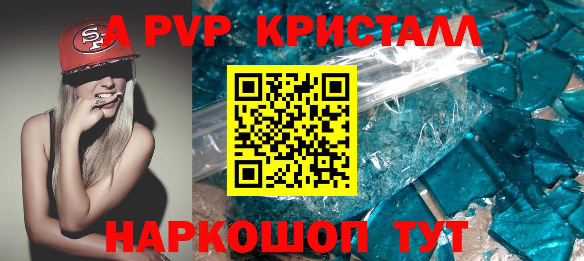 Alpha PVP мука  Солнечногорск  где продают   Alpha PVP Соль  Alfa_PVP Соль  Alfa_PVP 
