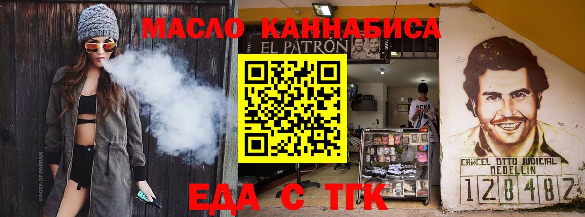 Печенье с ТГК конопля Солнечногорск