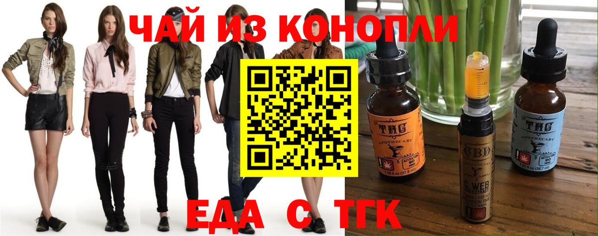 Cannafood марихуана  Вход с VPN  Солнечногорск 