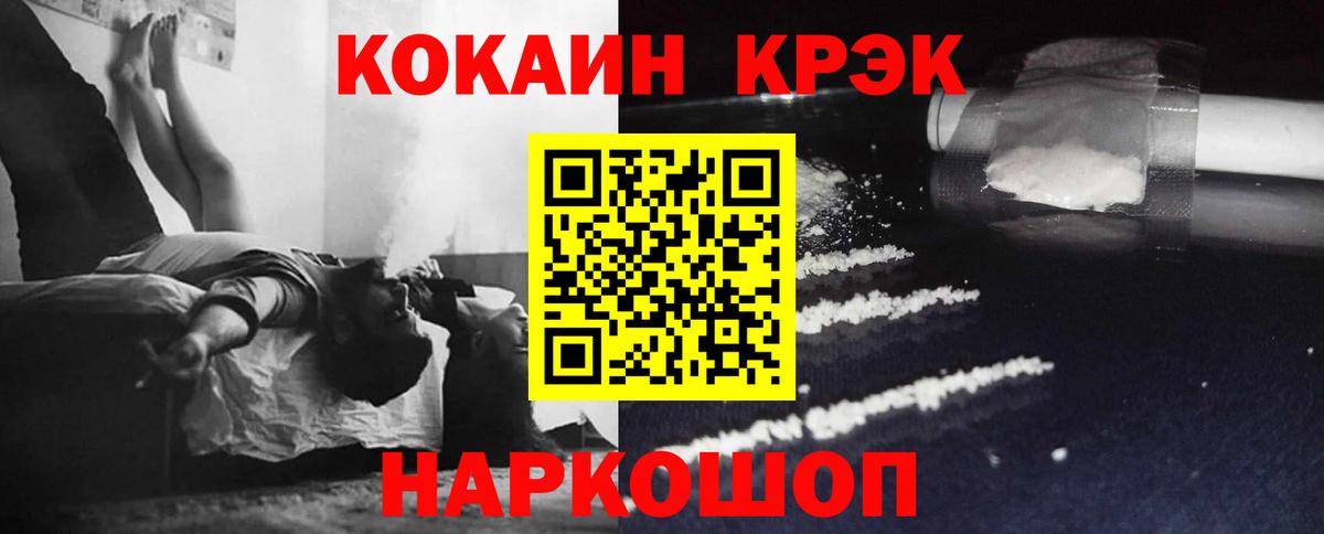 КОКАИН Боливия  КОКАИН VHQ  как найти наркотики  Солнечногорск  КОКАИН 