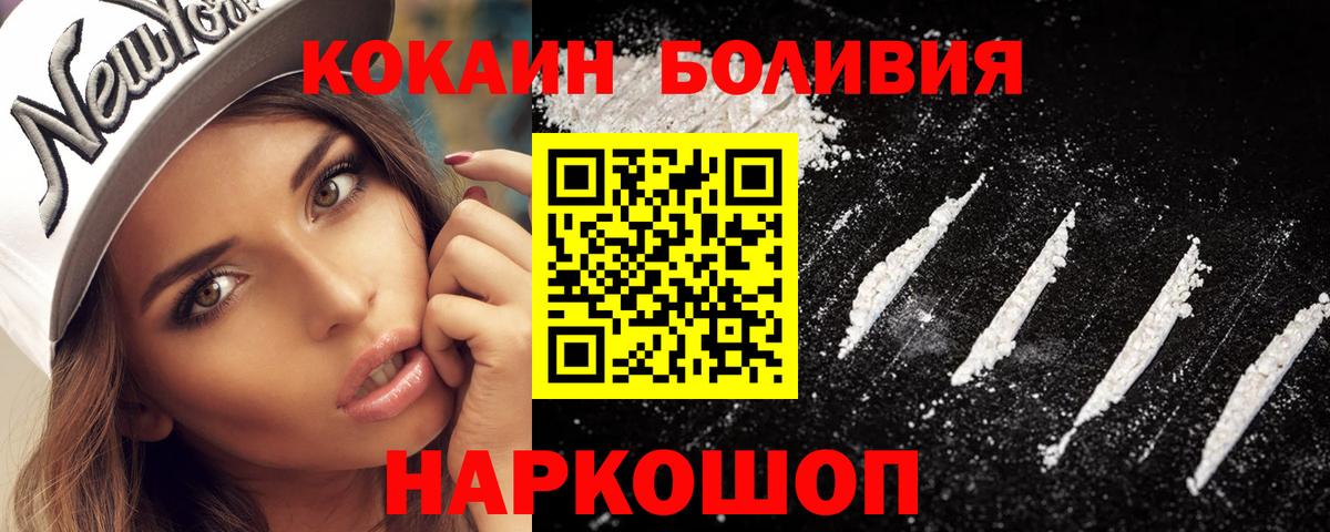 Кокаин  Вход с VPN  COCAIN FishScale  Солнечногорск  COCAIN 98% 