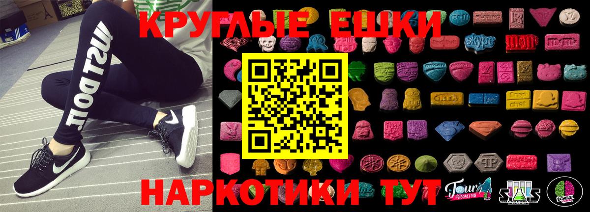 Ecstasy MDMA  закладки  Солнечногорск  Вход с VPN  Экстази VHQ 