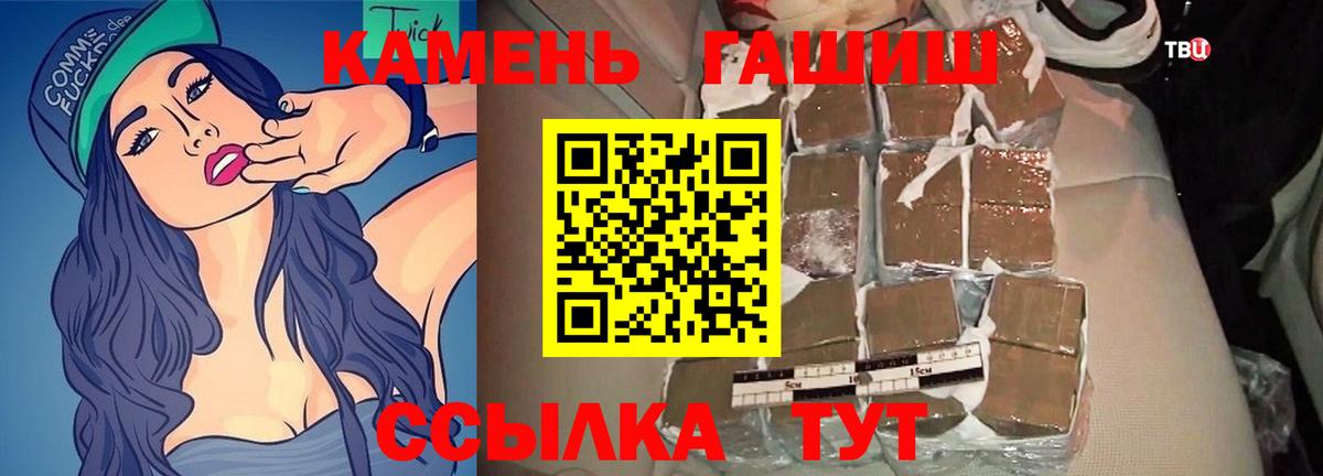 ГАШИШ  Вход с VPN  продажа наркотиков  ГАШ Premium  ГАШИШ индика сатива  Солнечногорск 