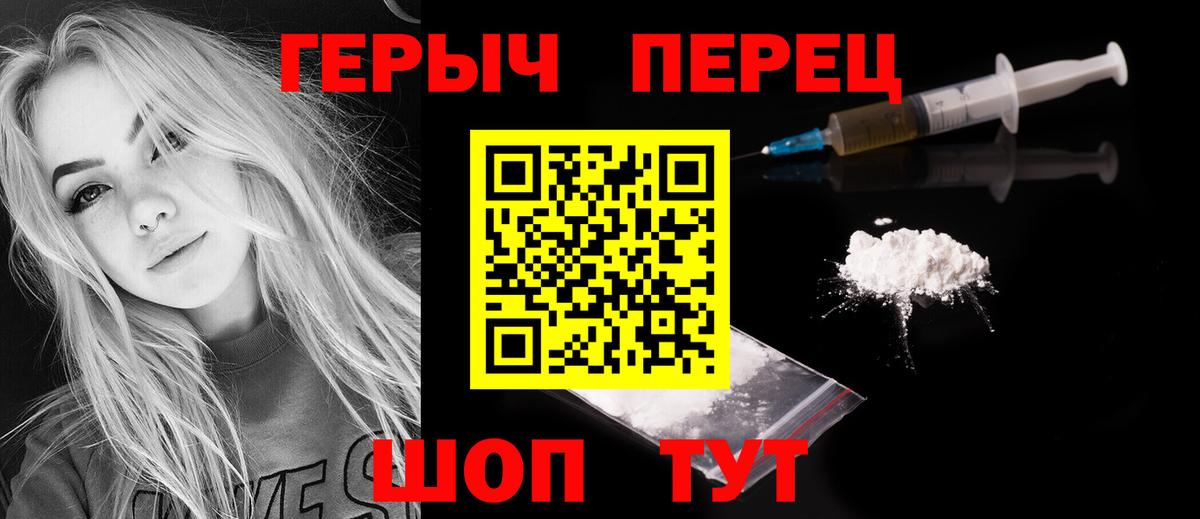 Героин VHQ Солнечногорск