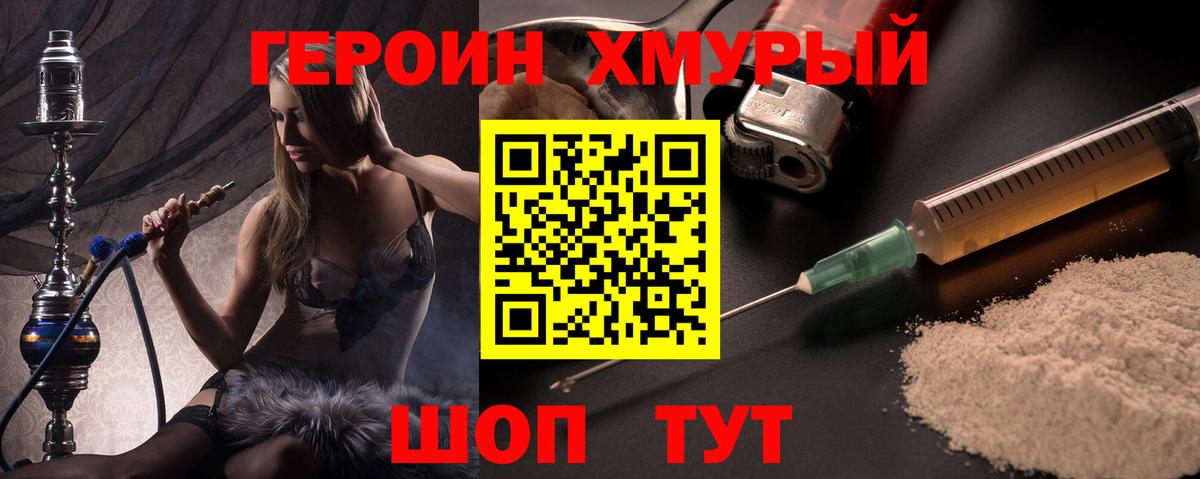ГЕРОИН Афган  ГЕРОИН  Солнечногорск  Вход с VPN 