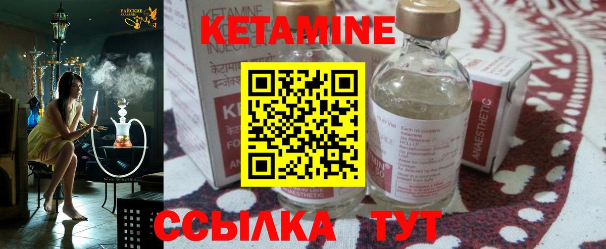 КЕТАМИН VHQ  Кетамин ketamine  Солнечногорск  Вход с VPN 