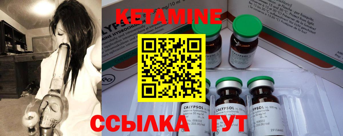 Кетамин VHQ  Кетамин ketamine  Солнечногорск 