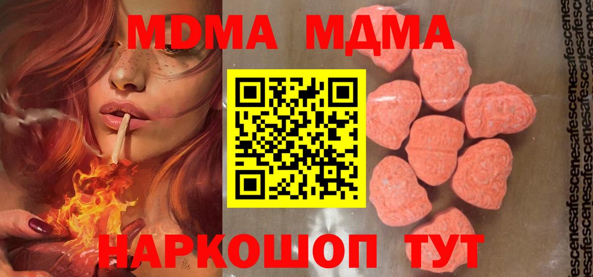 MDMA  Солнечногорск  MDMA кристаллы 