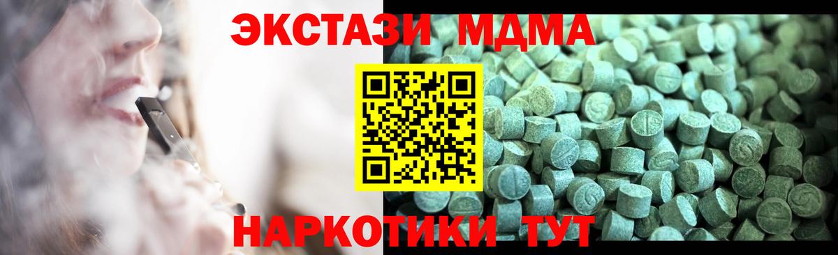 MDMA VHQ  Вход с VPN  MDMA молли  Солнечногорск 