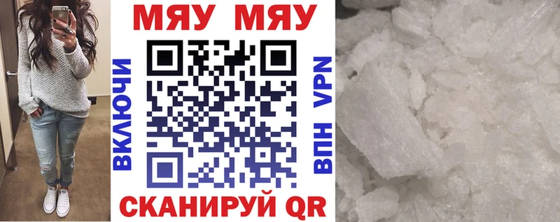 Мефедрон мяу мяу где купить наркоту Солнечногорск