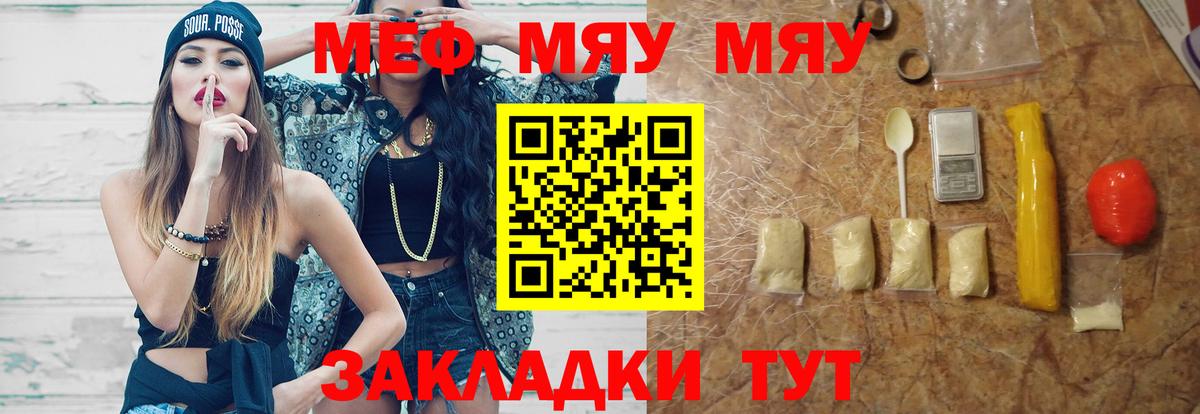 Мефедрон мука Солнечногорск