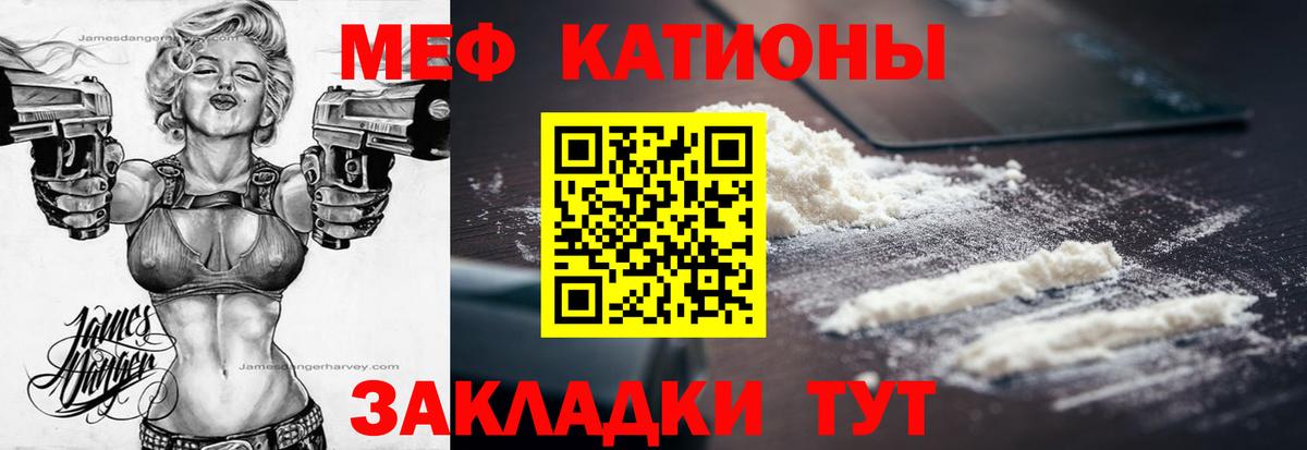 Меф мяу мяу  Вход с VPN  Меф  Солнечногорск 