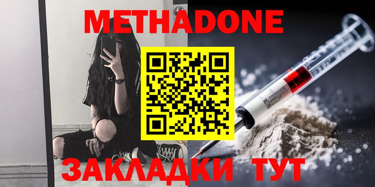 МЕТАДОН VHQ  Вход с VPN  МЕТАДОН мёд  Солнечногорск 