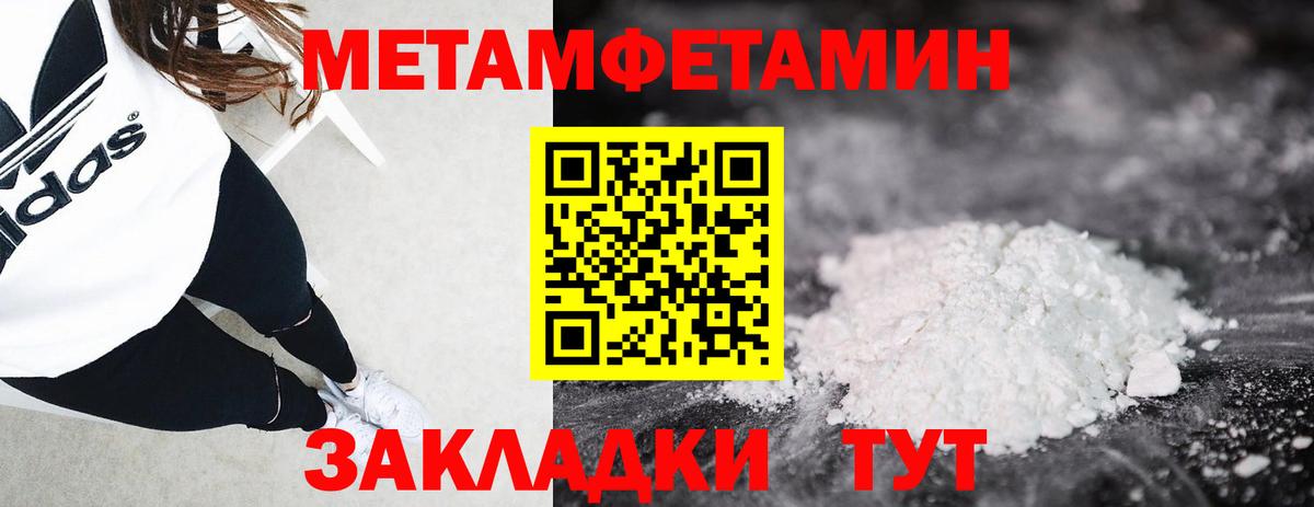 Первитин Декстрометамфетамин 99.9% Солнечногорск
