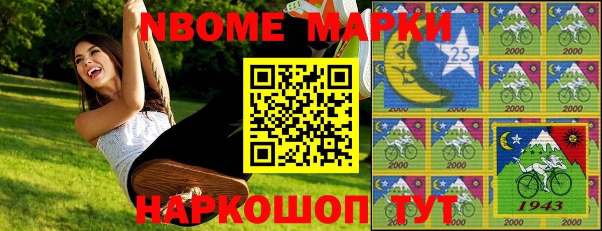 Солнечногорск  Марки NBOMe 1500мкг  Вход с VPN  Марки NBOMe 1500мкг 