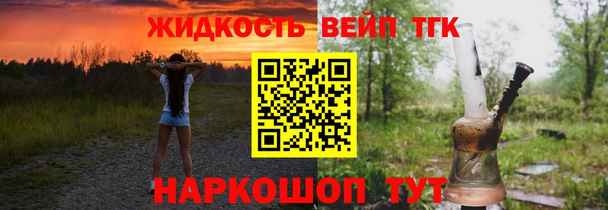 Дистиллят ТГК гашишное масло Солнечногорск