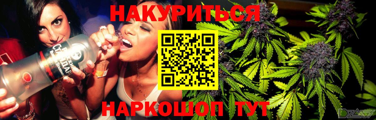 Канабис семена Солнечногорск